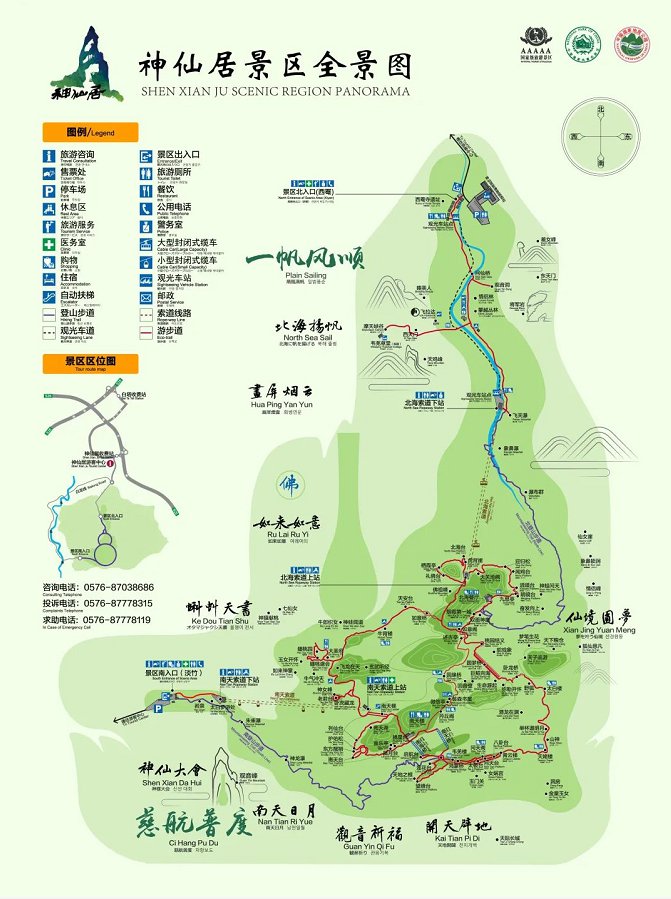 神仙居景区导览图2021图片