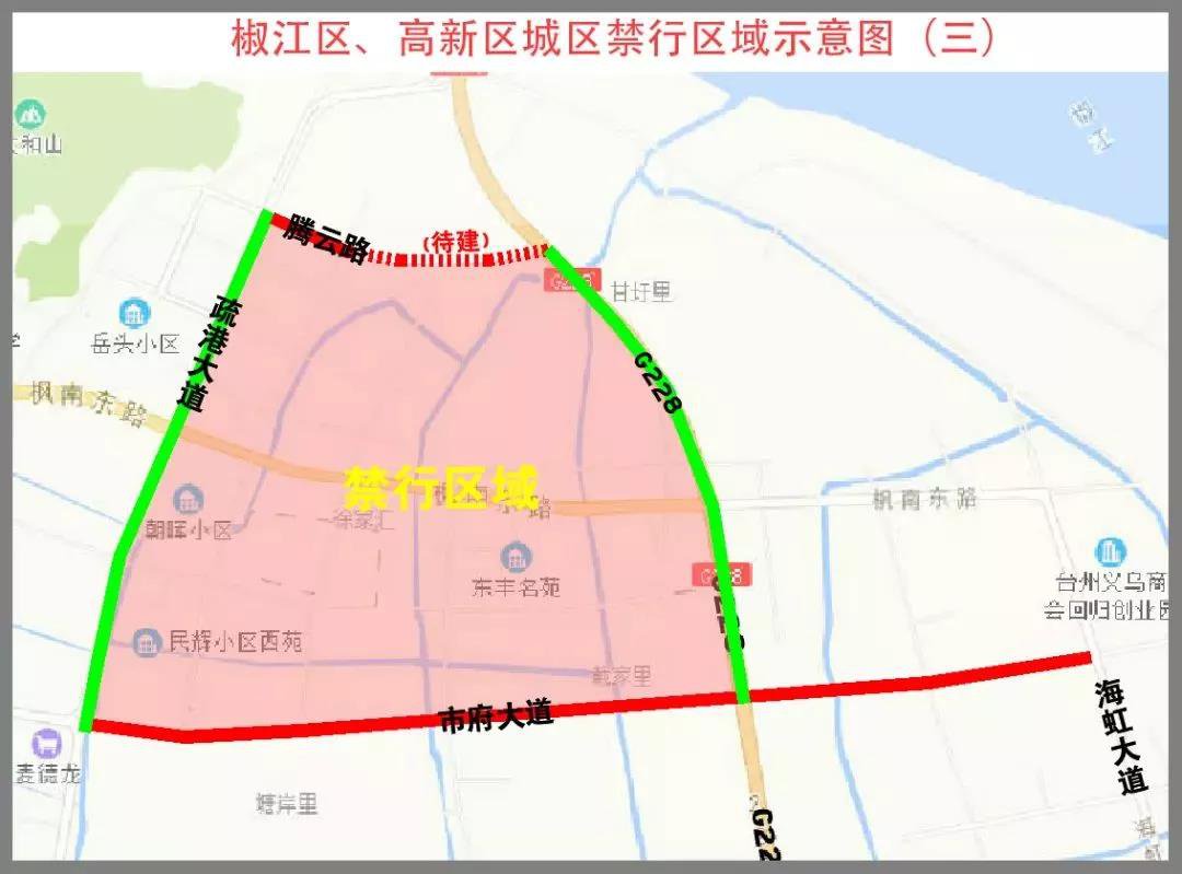 台州市禁行细则车辆路段时间
