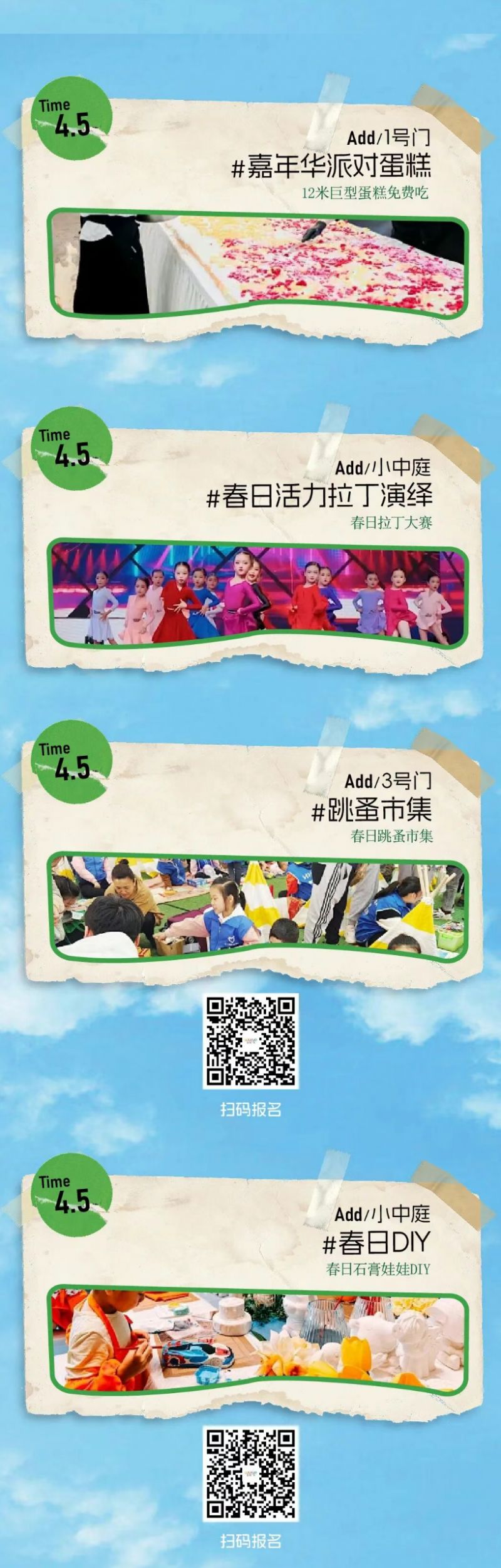 2026年台州路桥吾悦嘉年华活动攻略（时间+地点+内容）