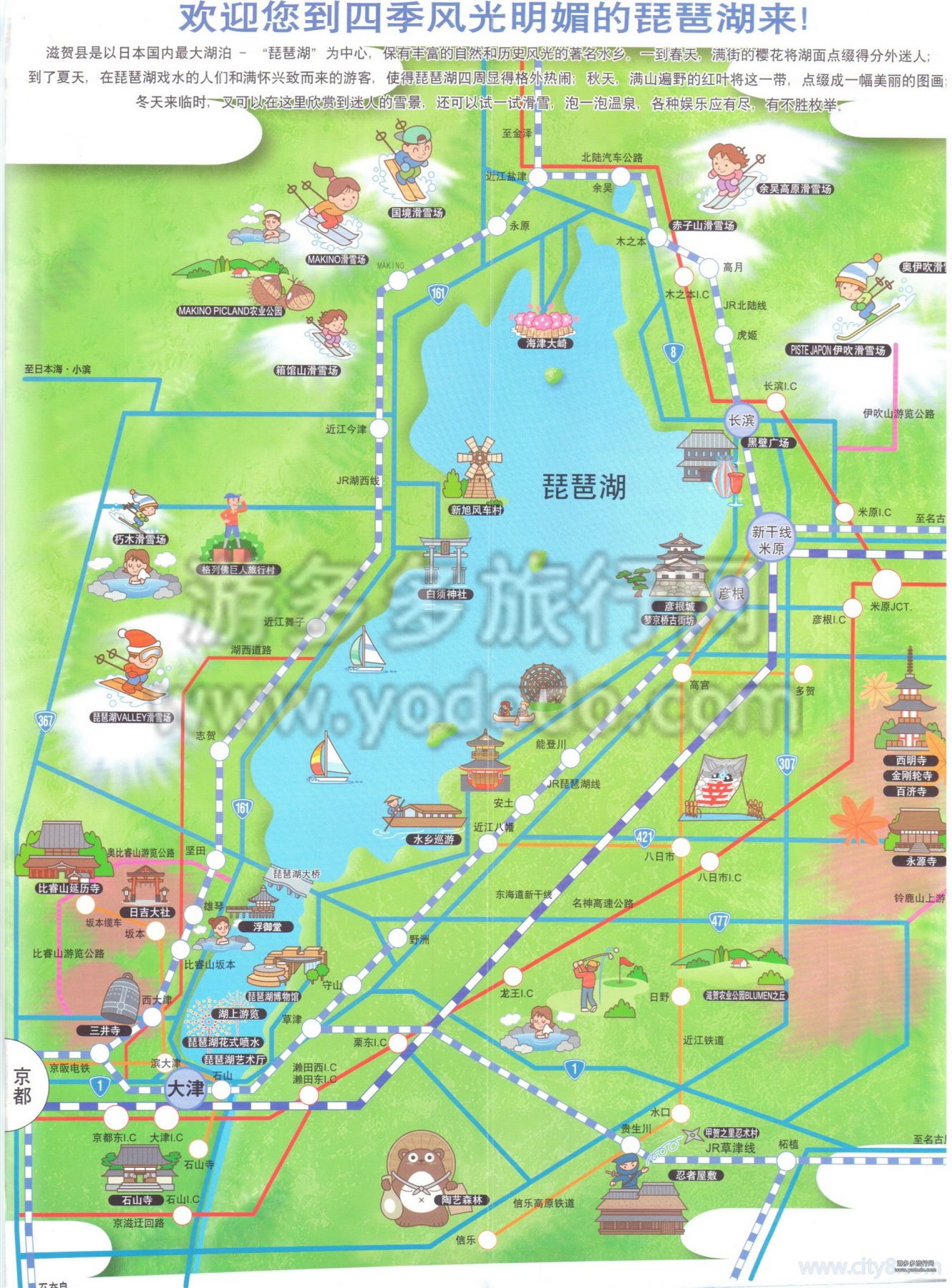 日本琵琶湖地圖 Ronia