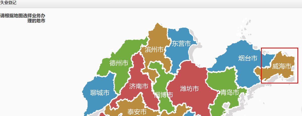 7.在地圖上選擇業務辦理地市