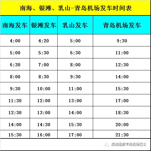 深圳机场大巴时刻表(深圳机场大巴时刻表2023福田)-第2张图片-鲸幼网