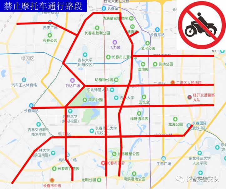 長春市禁摩規定