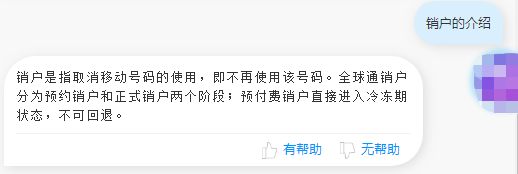 该客户尚未注册该渠道业务怎么办