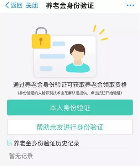 深圳养老金资格认证办理流程