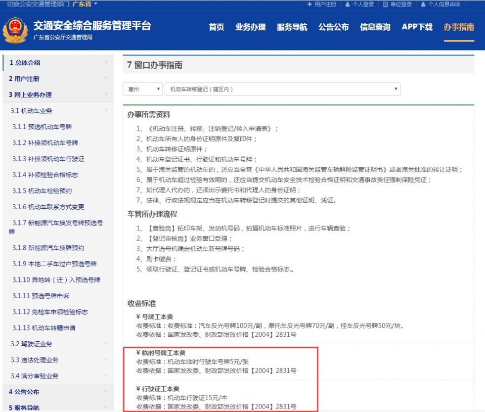 车行在线，让购车更简单