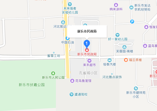 石家庄新乐市民政局电话- 本地宝