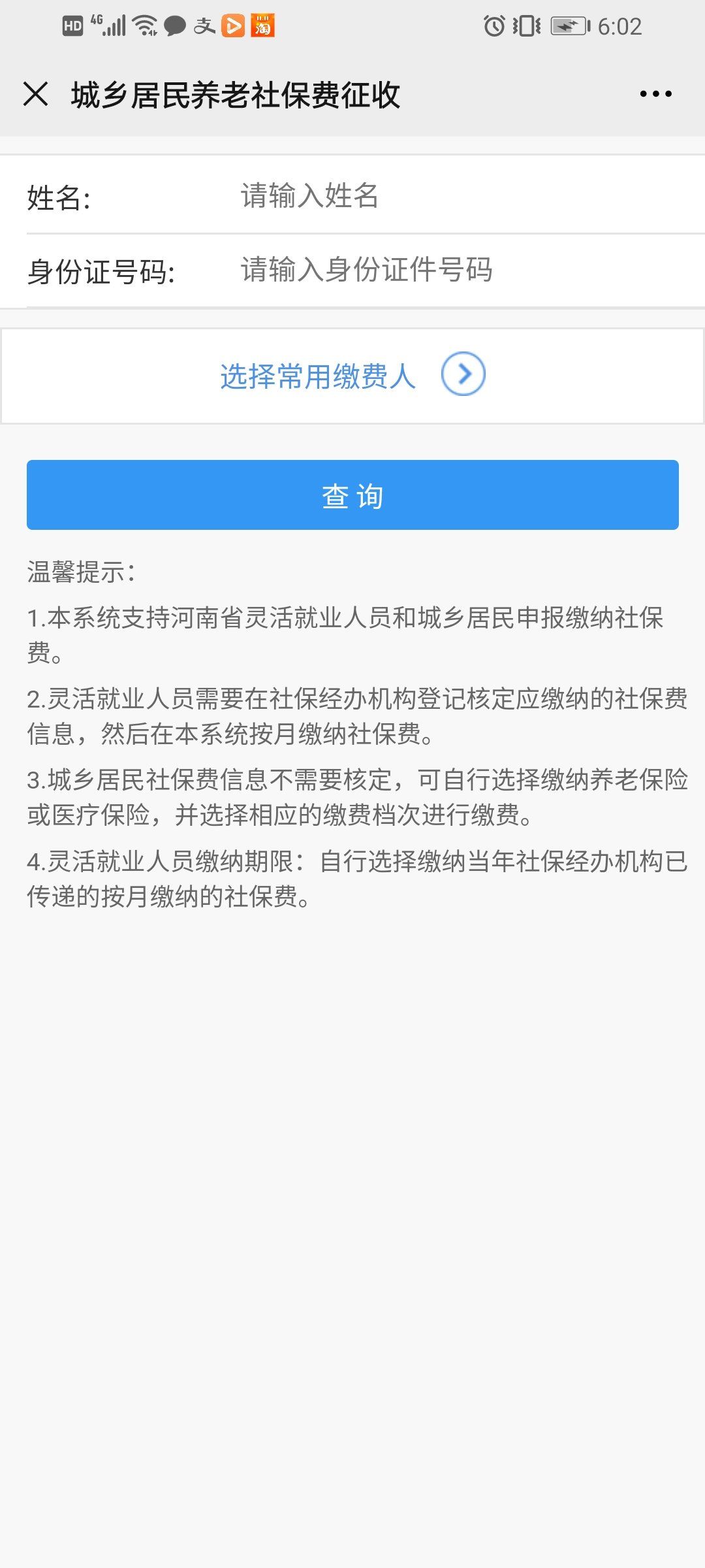 河南养老保险，河南养老保险人脸识别认证