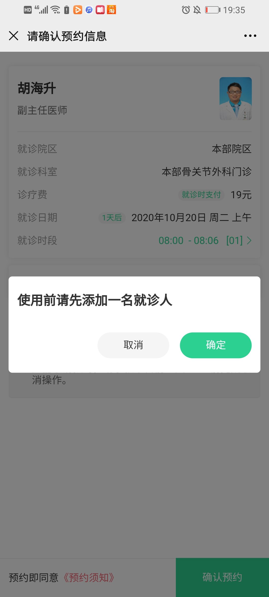 青岛医生预约挂号(青岛医院网上挂号预约平台app)