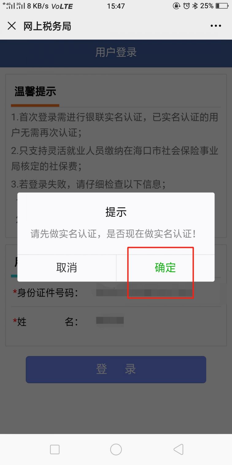 第五步,输入银行卡号和关联手机号,点击"实名认证;接着即可成功