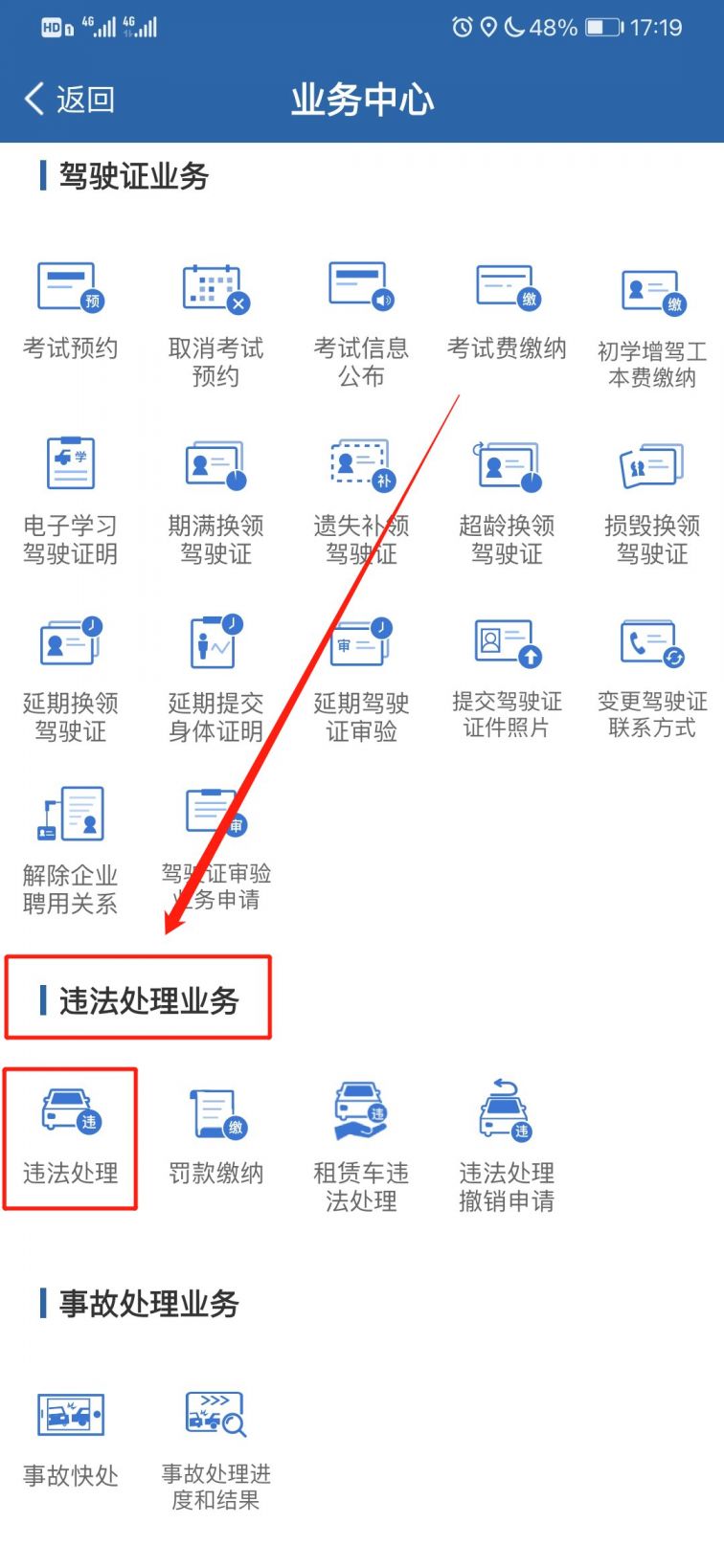 交通违章查询北京(交通违章北京交通网违章查询)