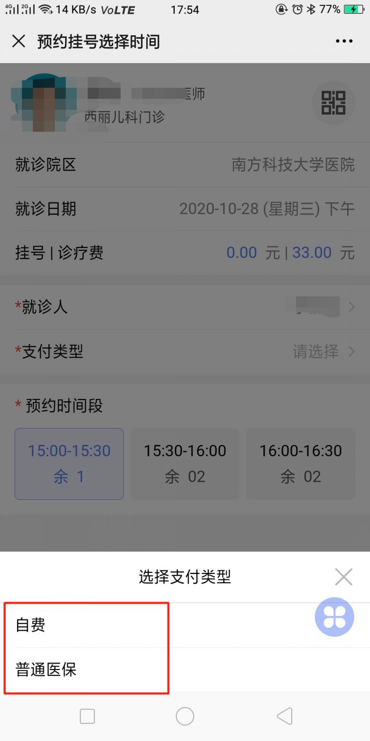 北京大学第六医院、延庆区代帮挂号，良心办事实力挂号的简单介绍