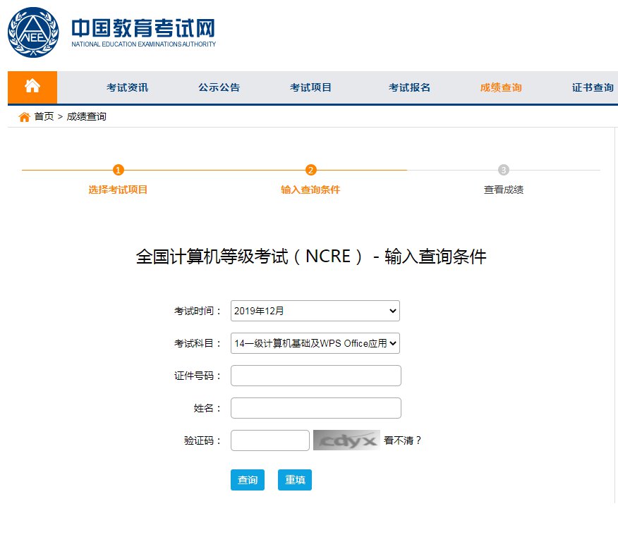 考试时间:2020年12月全国计算机等级考试,重庆市报名时间为2020年11月