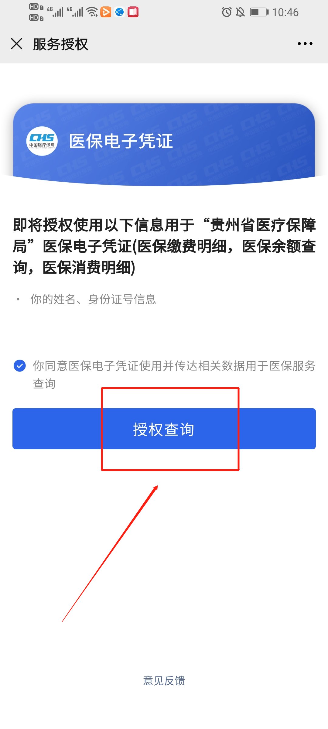 武义县回收医保卡余额联系方式贵阳的最新政策(2025年武义县贵阳医保卡取现电话分享)
