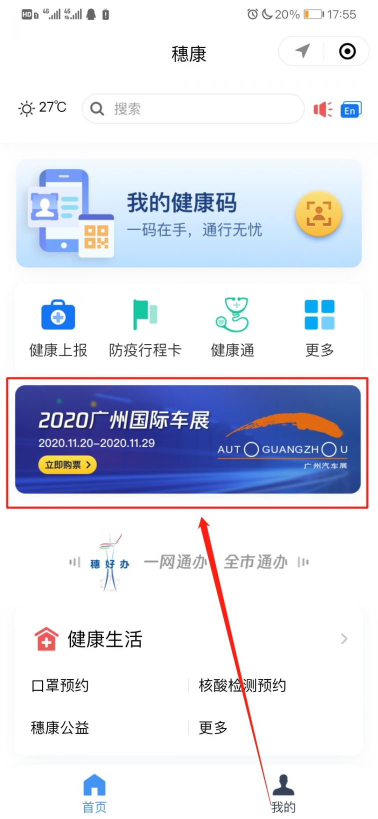 车迷盛会：2023上海国际车展门票预约攻略