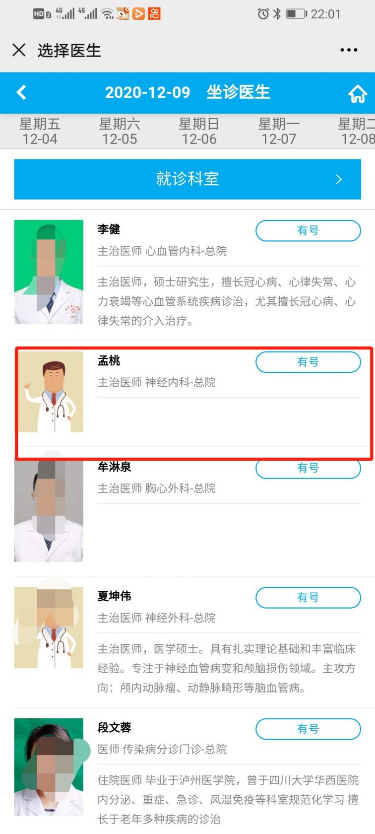 宜宾市第二人民医院黄牛陪诊挂号-宜宾市第二人民医院黄牛陪诊挂号电话 