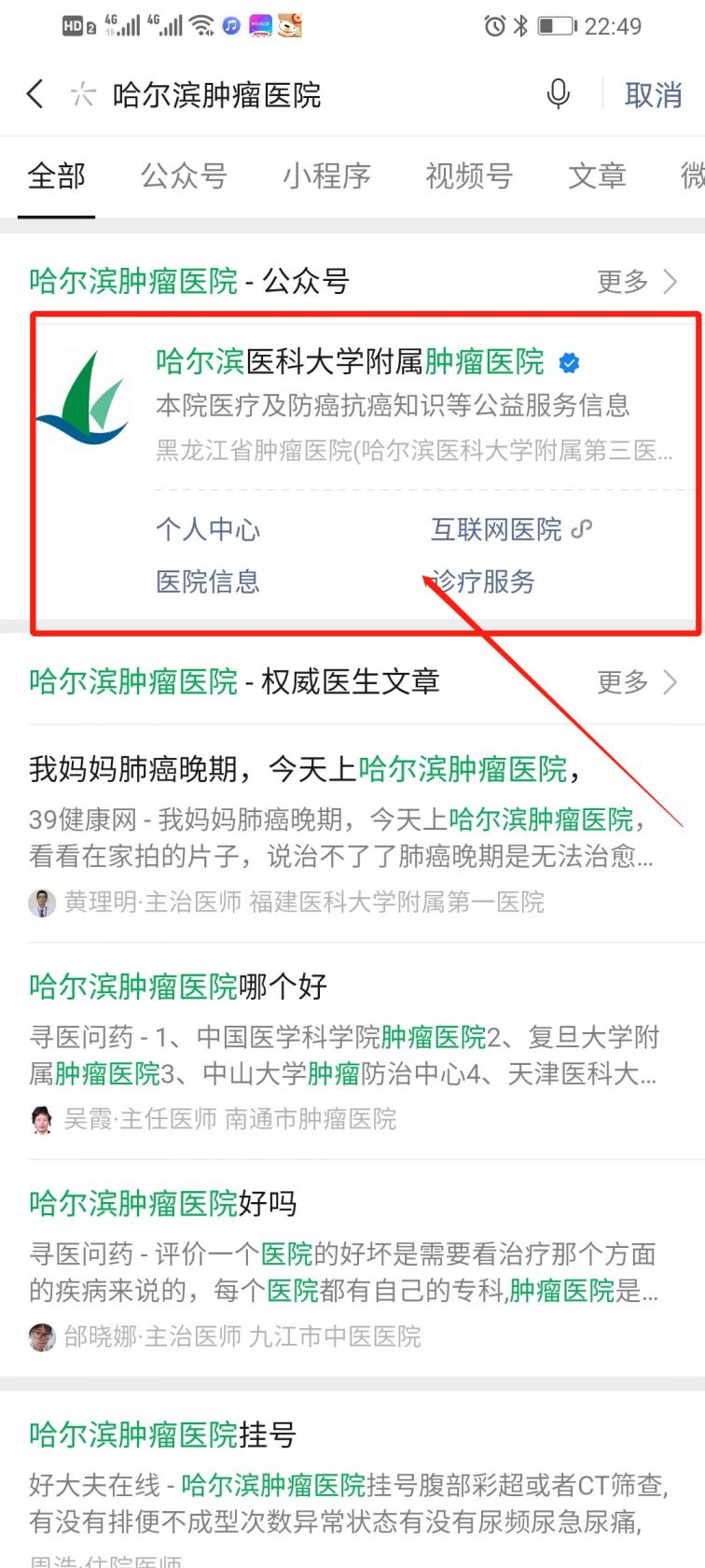 北京肿瘤医院黄牛诚信挂号，实测可靠很感激!的简单介绍
