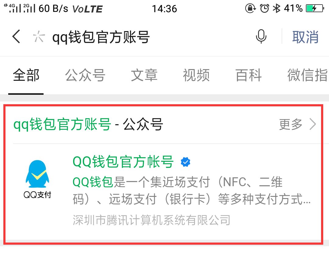 QQ号注册微信可以收付款吗?