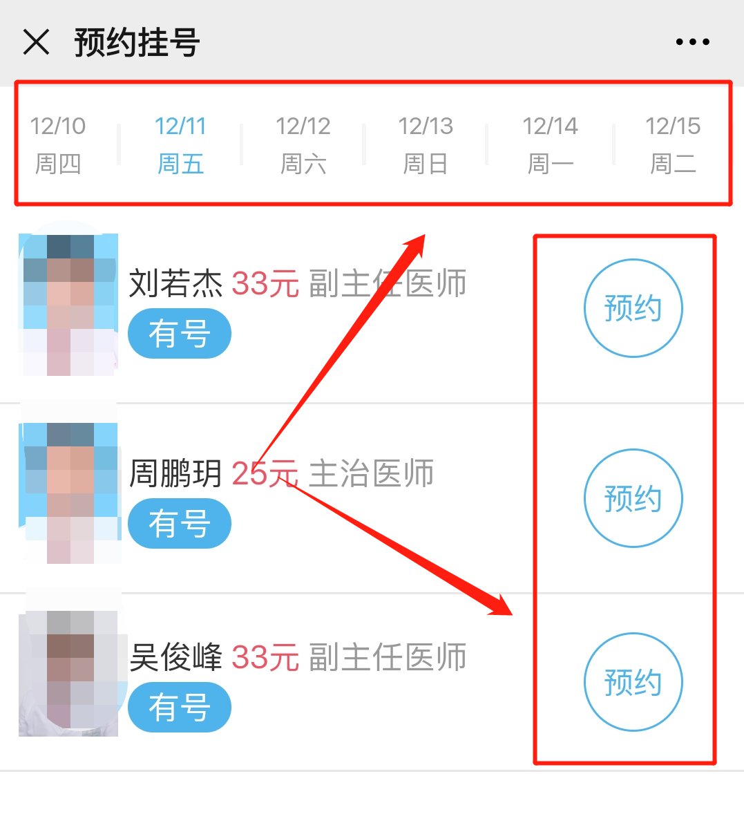 302医院代挂预约专家号，使您省去诸多麻烦