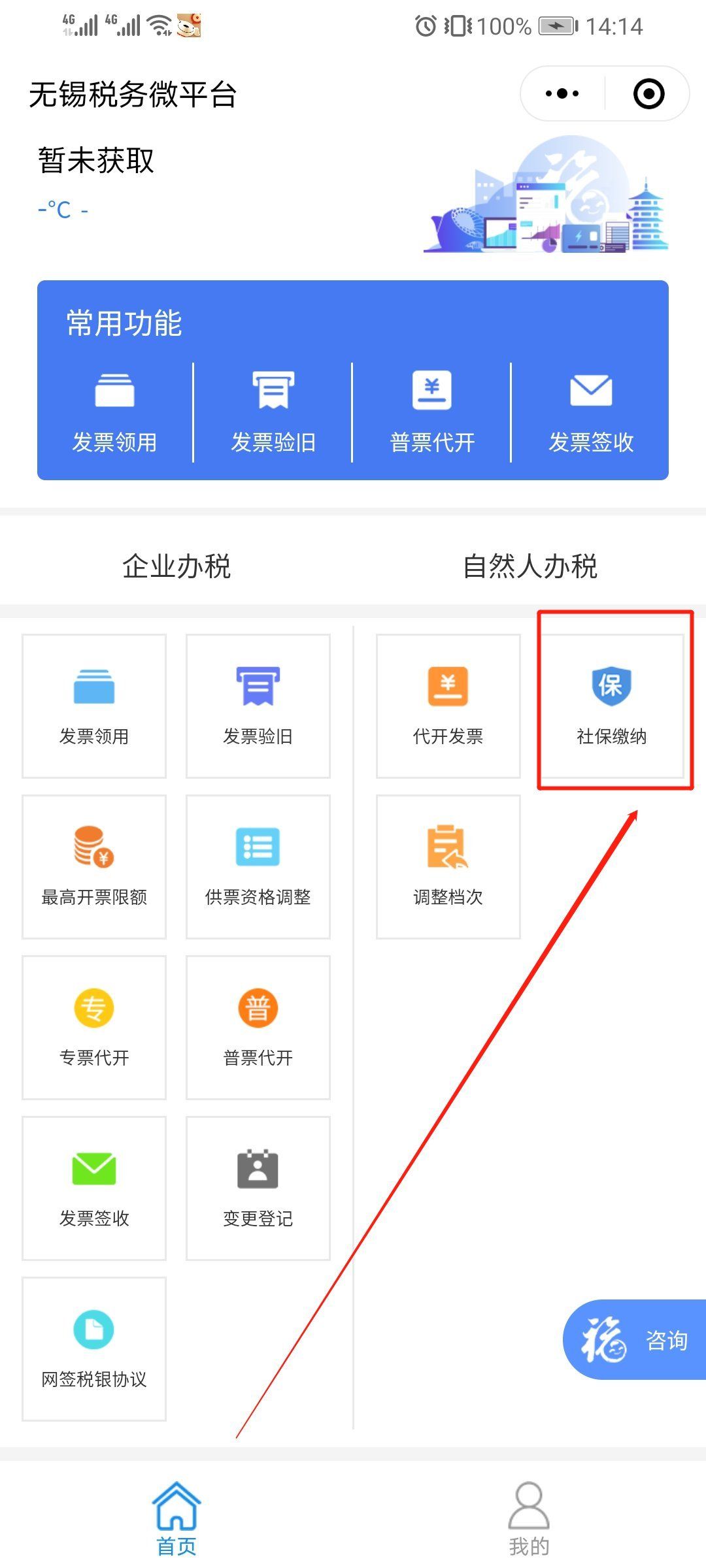 微营销在无锡的崛起