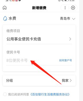 青岛新型肺炎期间怎么缴水费