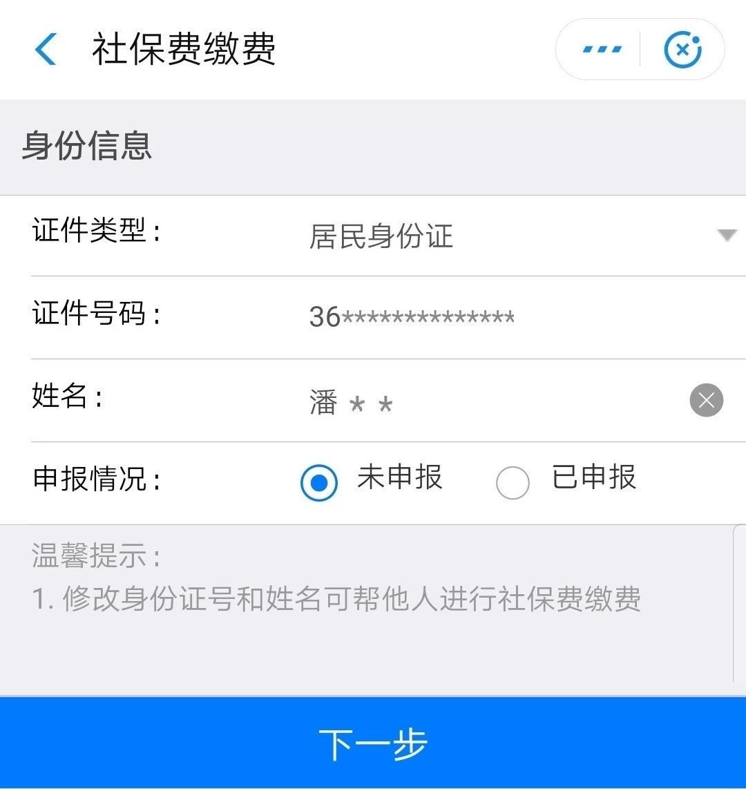 江西农村合作医疗网上怎么缴费