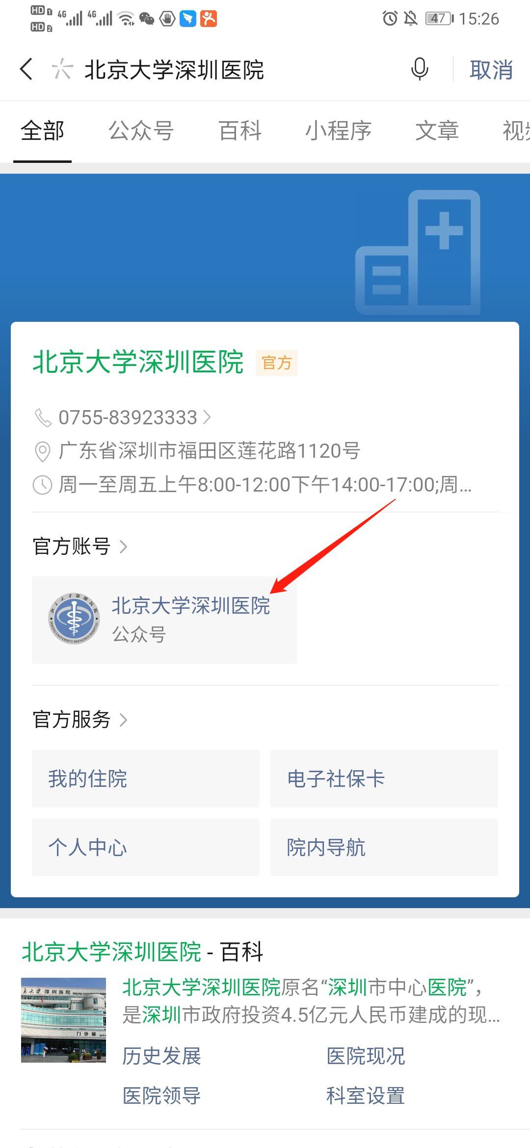 北京大学口腔医院黄牛挂号电话，效率第一，好评如潮的简单介绍
