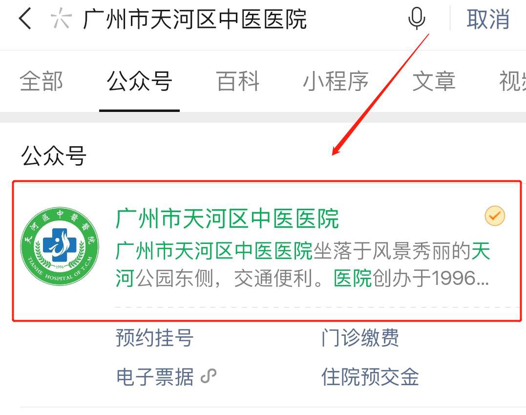 广州百信医院电话：医疗资讯与健康指南