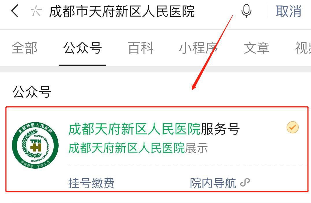 成都医院最新动态：医疗技术提升与服务优化