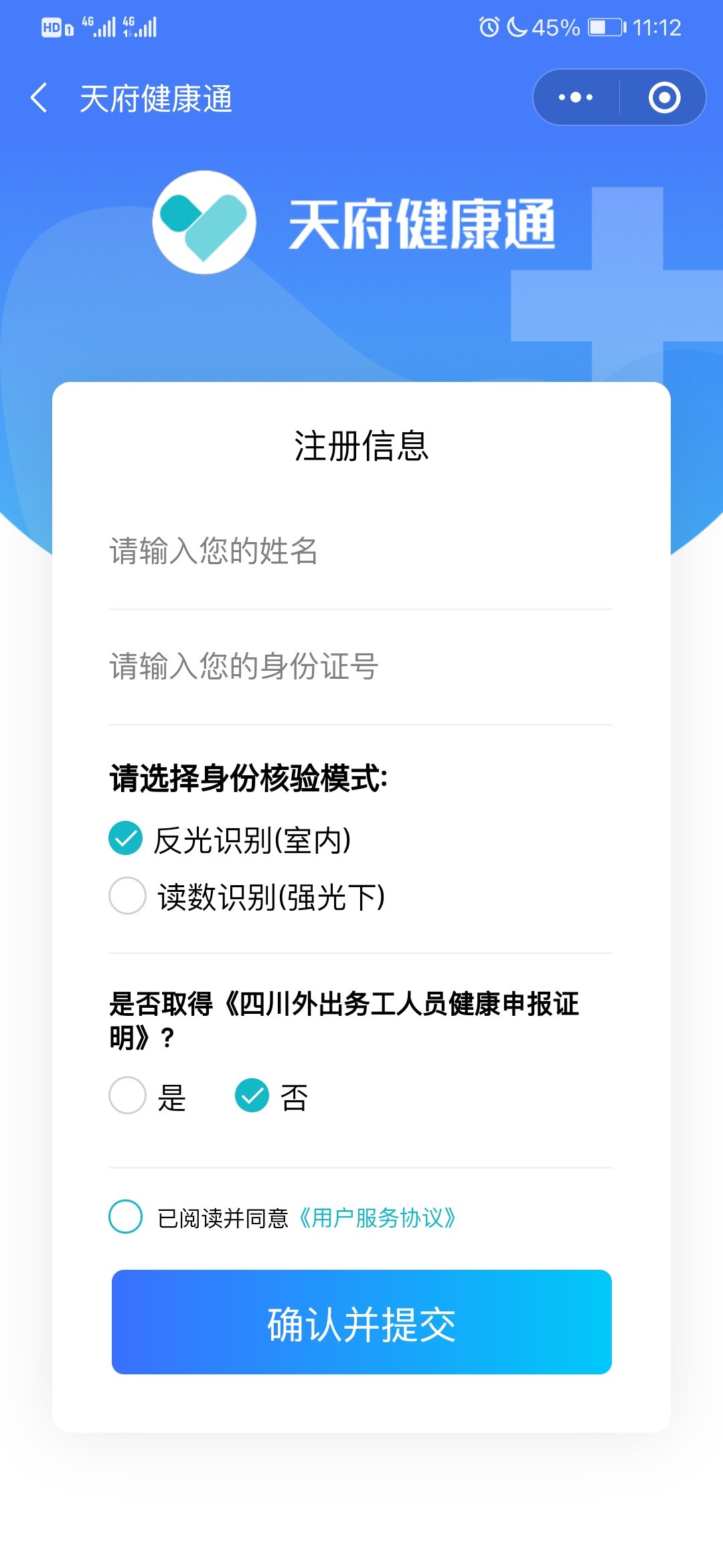 绿码怎么申请图片