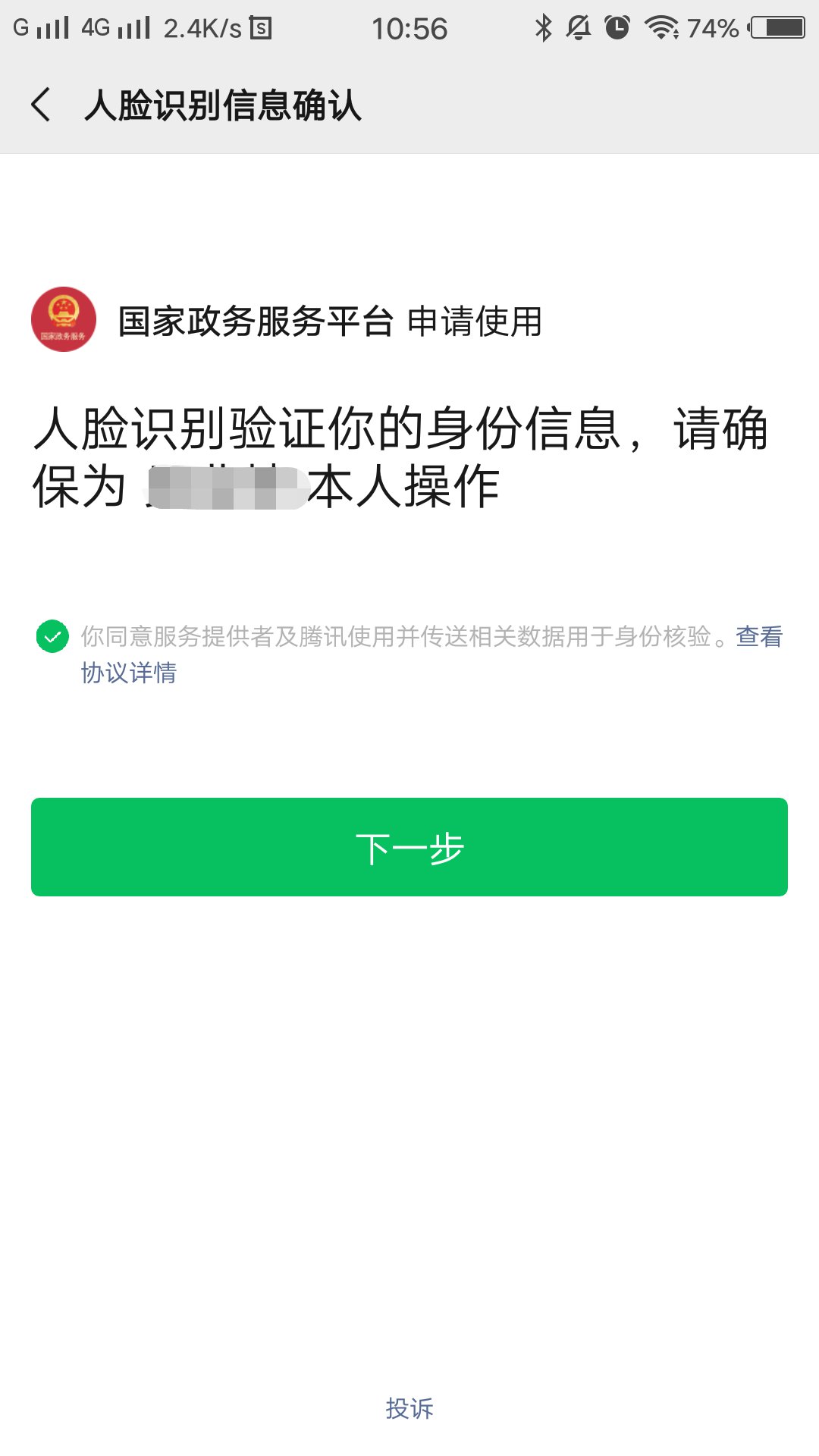 2021浙江溫州健康碼如何申請小程序app