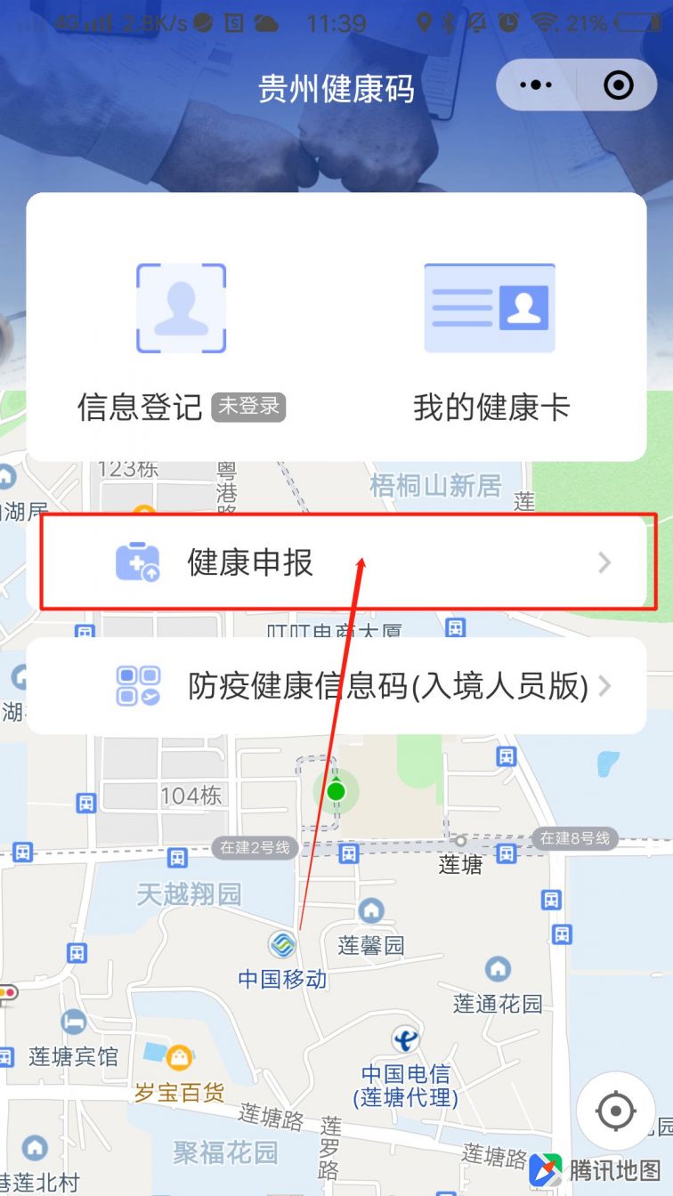 登錄,完成實名認證(如下圖所示);第一步:微信搜索