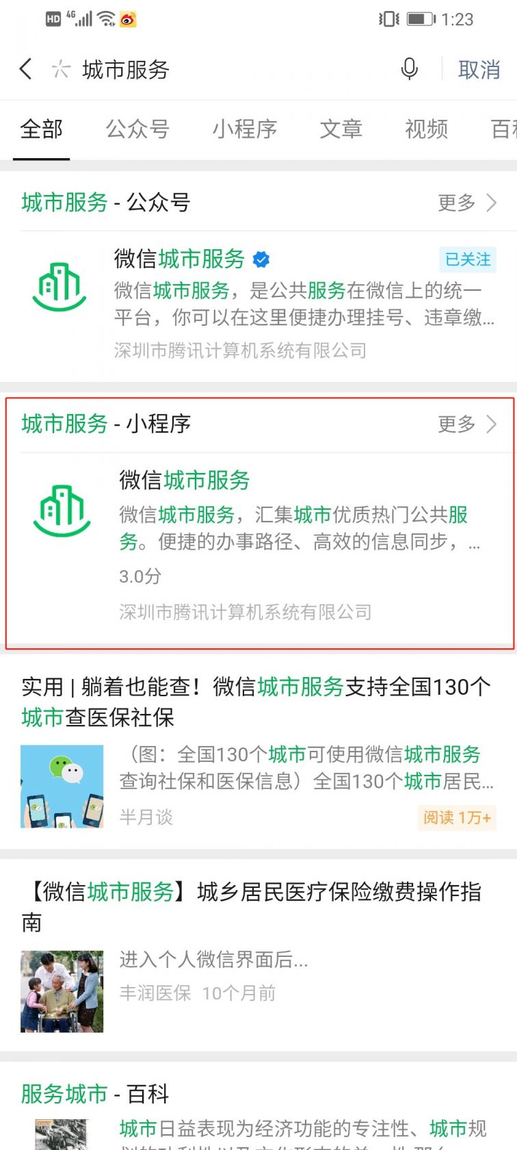 哈爾濱鐵路局中心醫院加微信咨詢掛號-哈爾濱鐵路局中心醫院加微信咨詢掛號怎么掛 