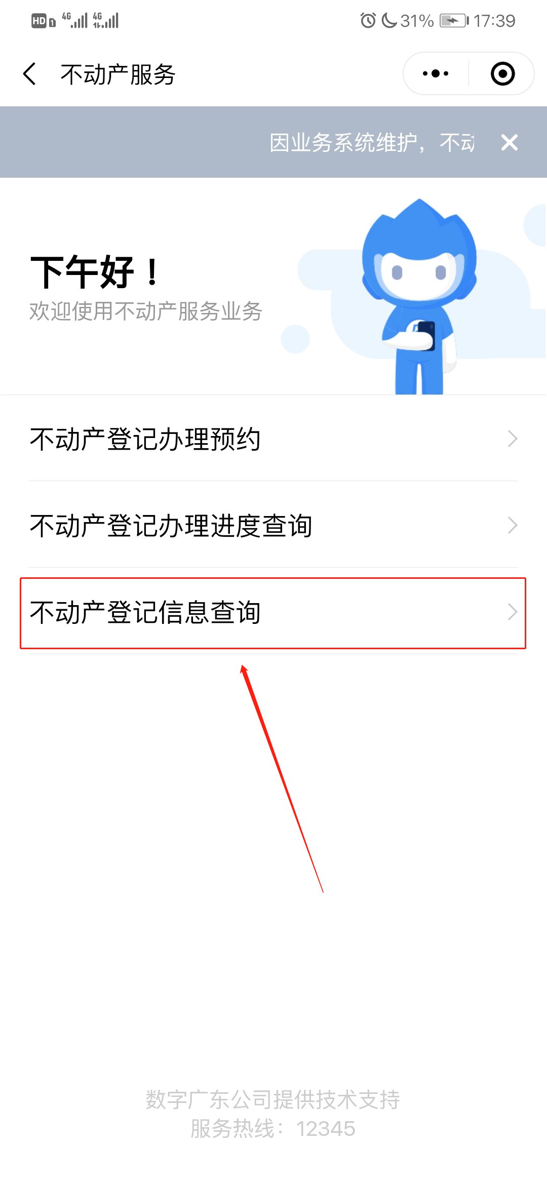 房产网签查询（房产网签查询系统官方网站入口） 房产网签查询（房产网签查询体系
官方网站入口）〔房产网签查询系统〕 新闻资讯