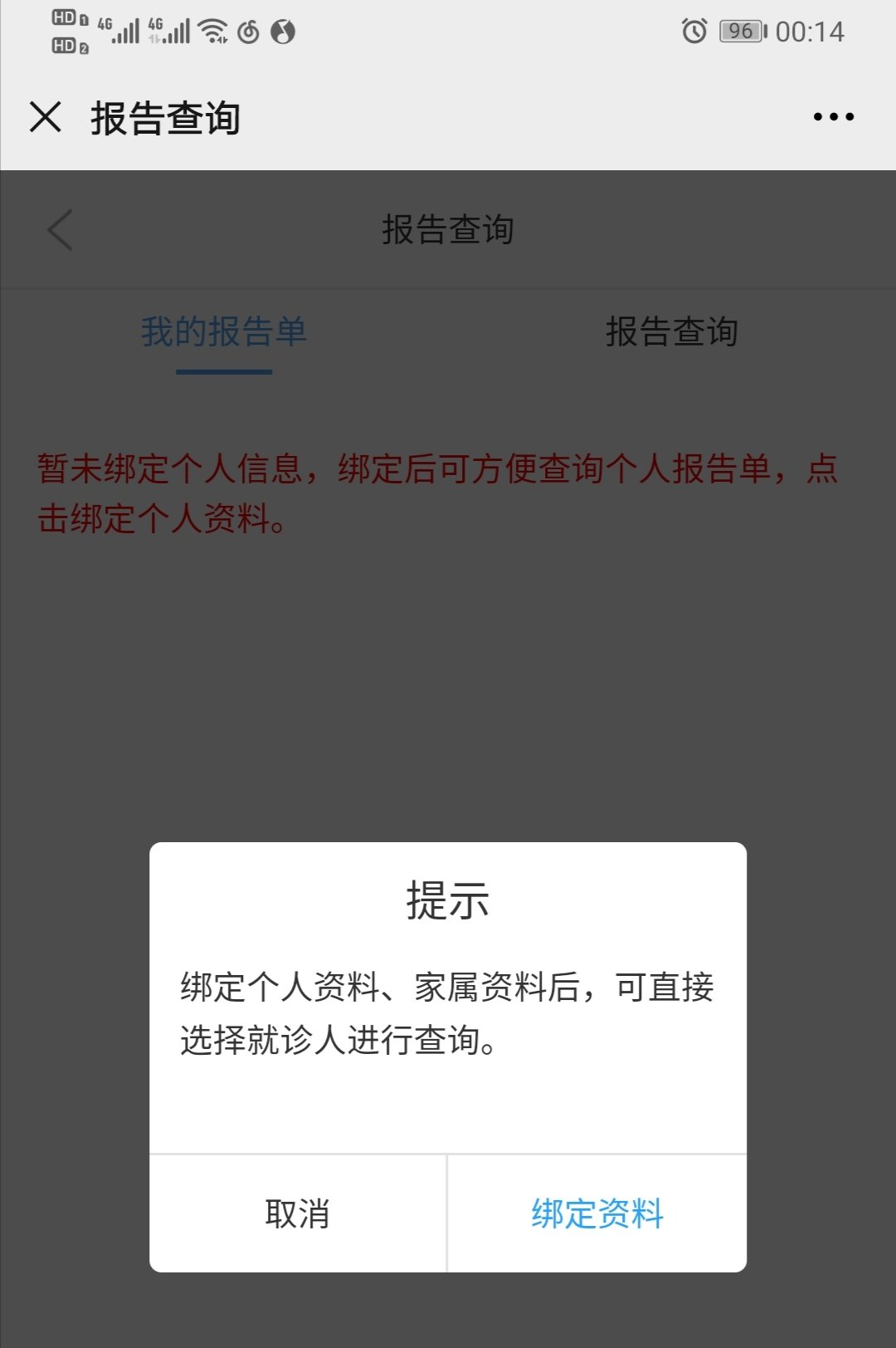 打12345可以查询核酸按几可以查询核酸（打什么电话可以查核酸检测报告）