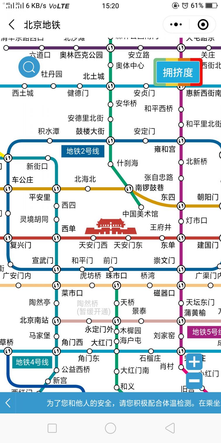 2020地铁线路图北京图片