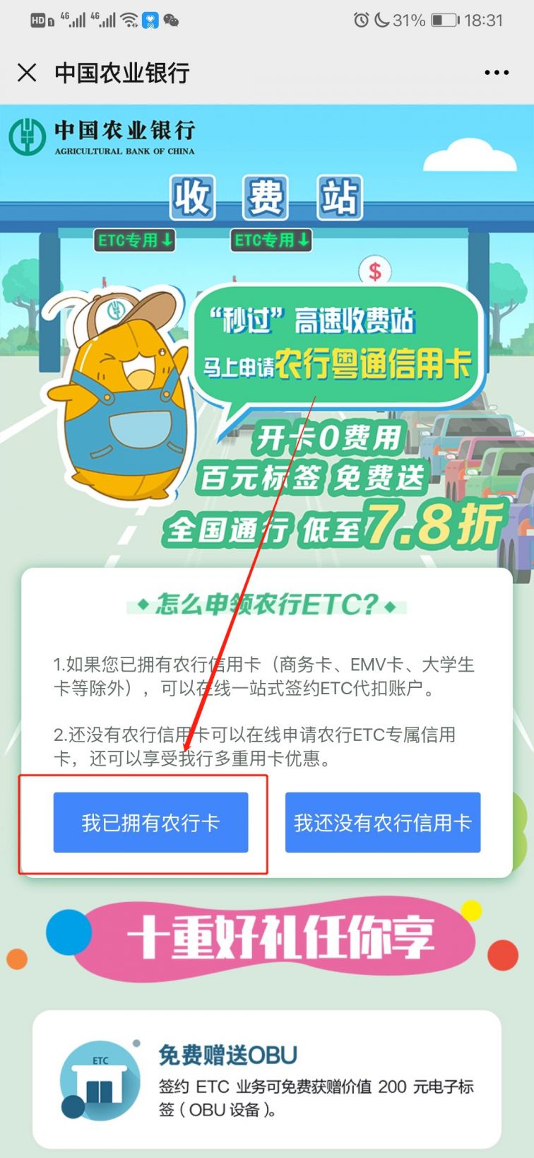 农业银行办理短信提醒业务是免费吗