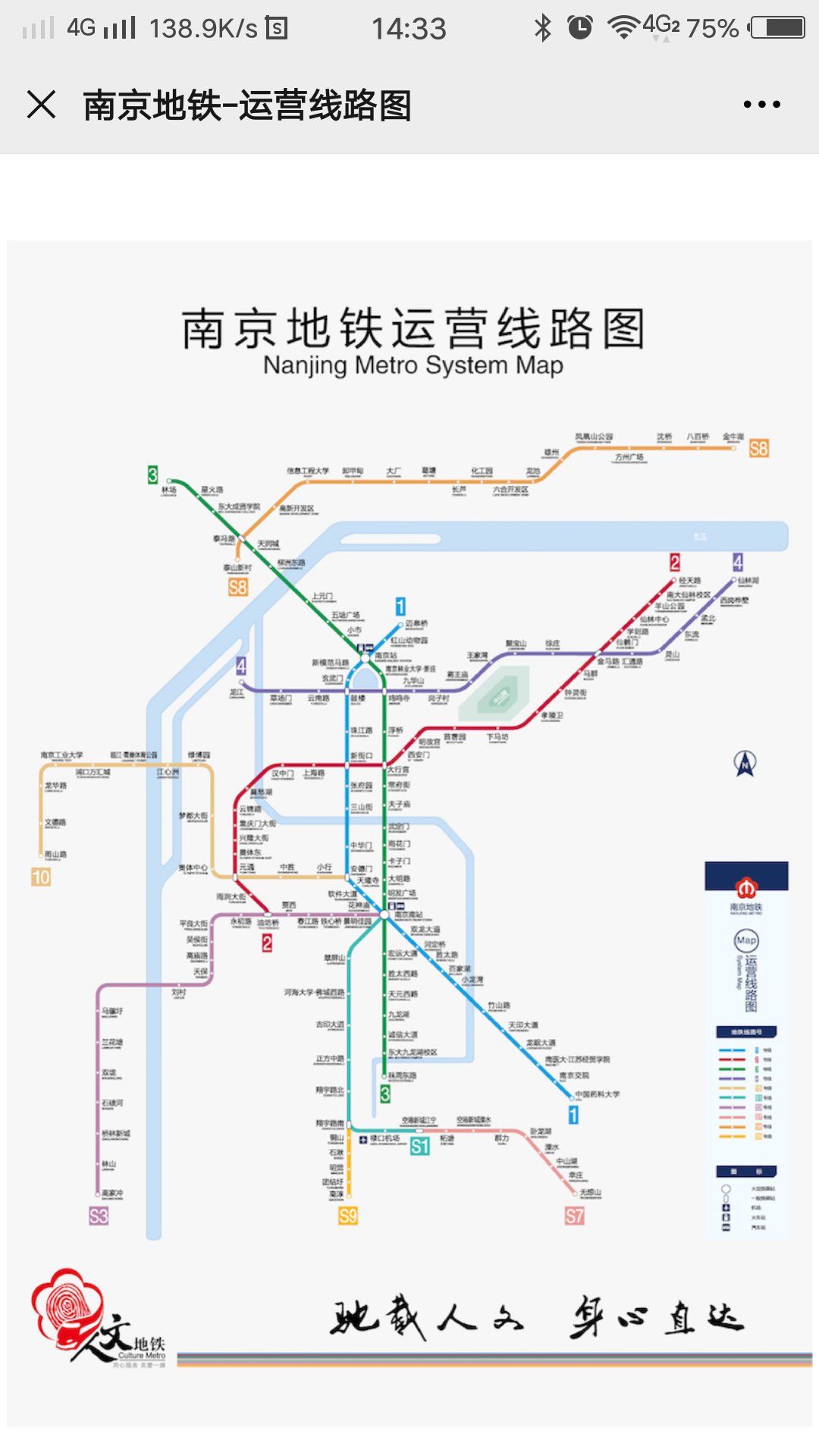 南京1号线地铁线路图图片