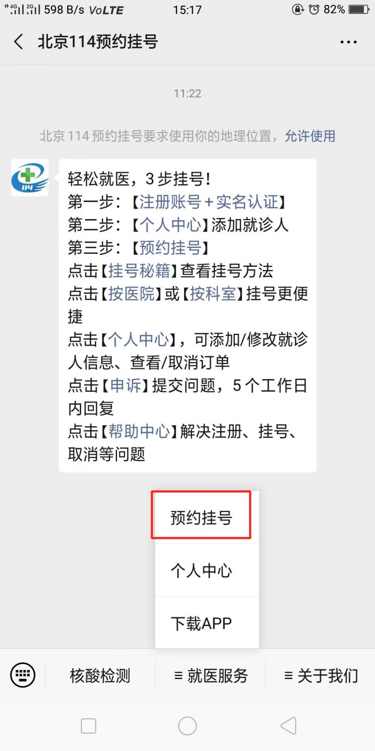 关于中国中医科学院广安门医院"医院黄牛挂号app",的信息