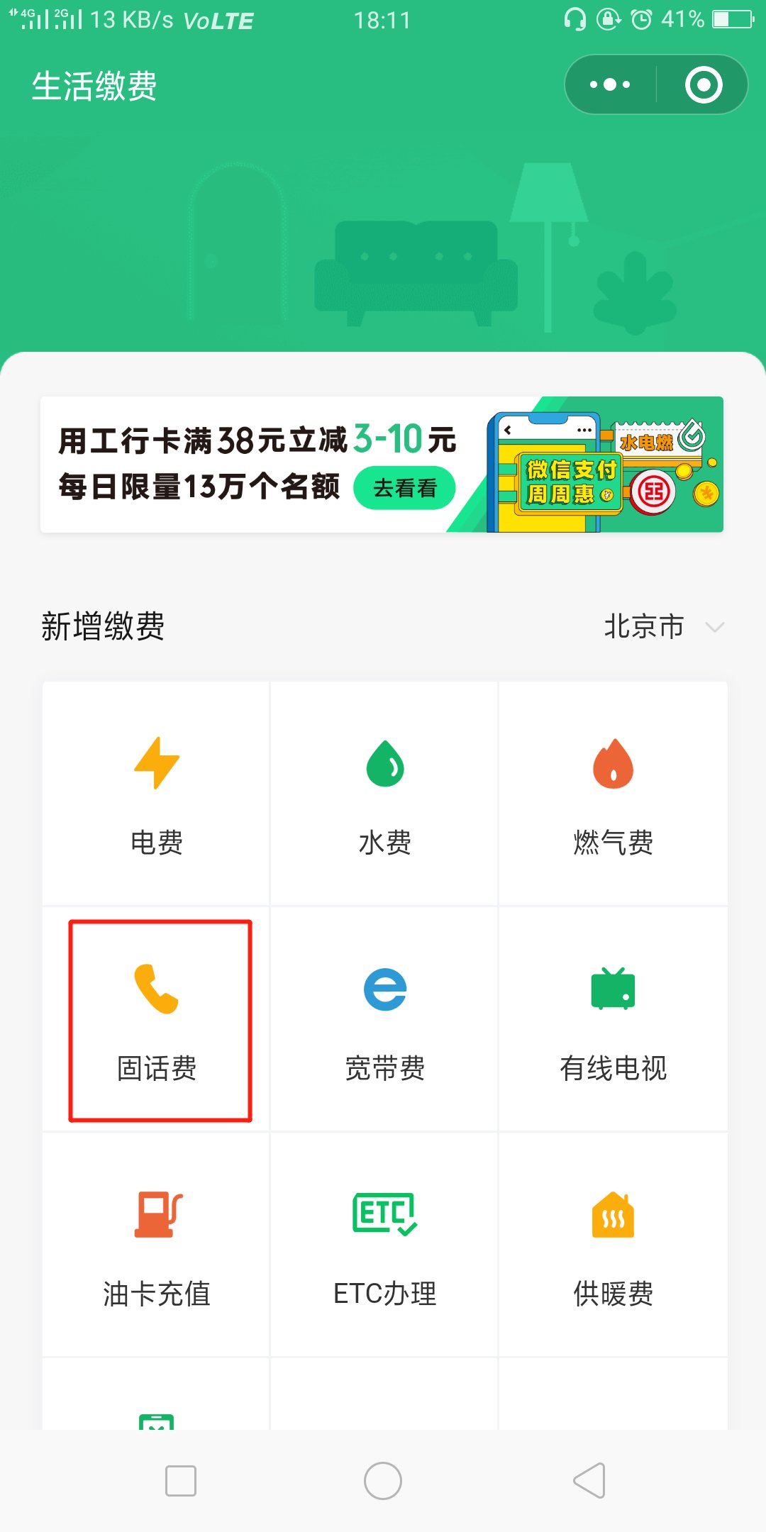 如何查询电话机费用(查电话费用在哪用什么软件查)