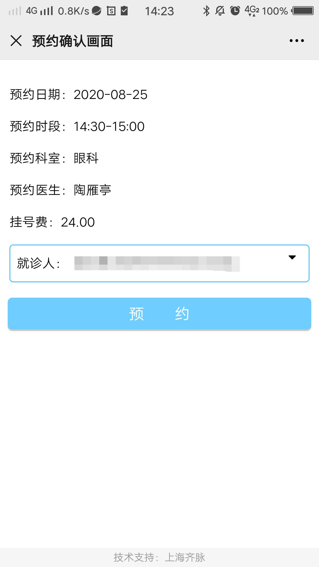 北大口腔医院、东城区号贩子挂号挂号微信_我来告诉你的简单介绍