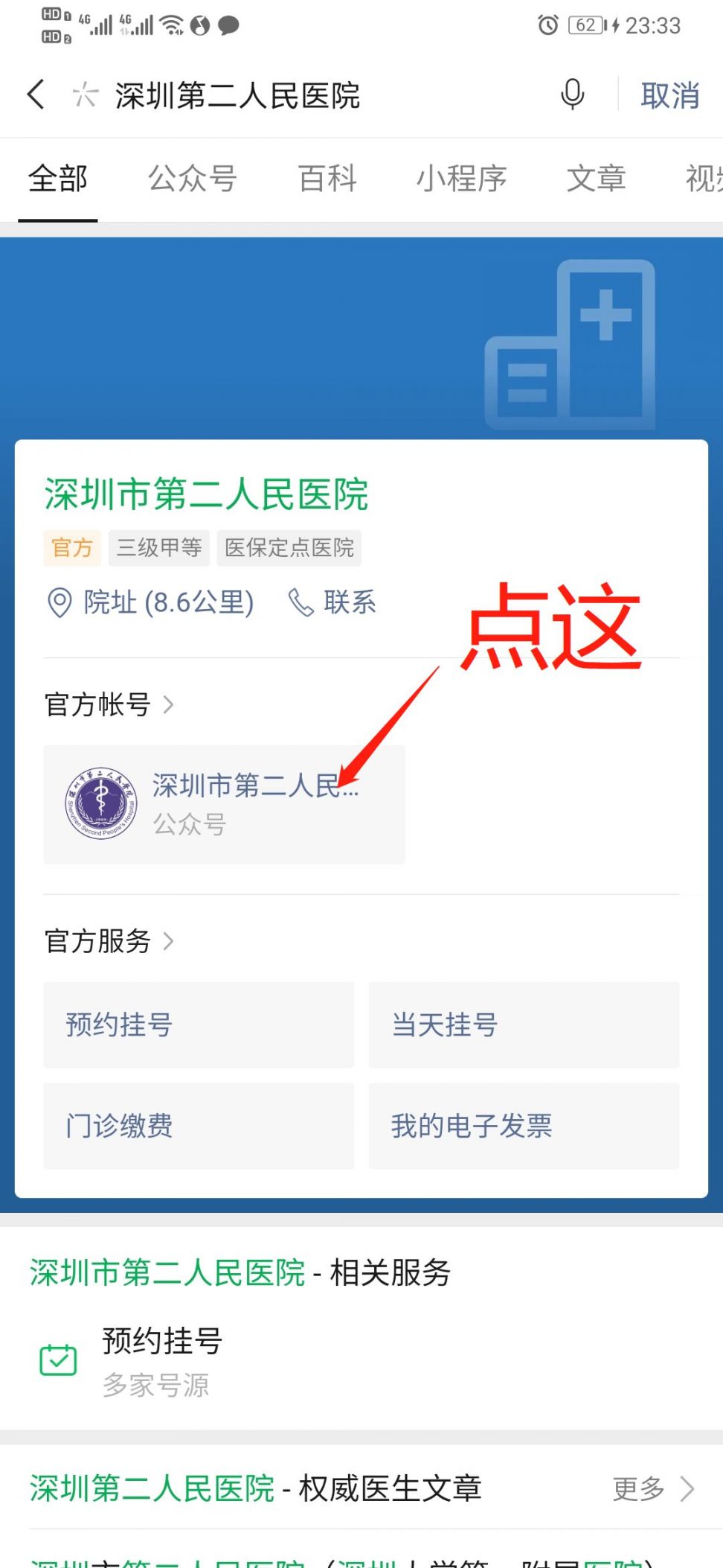 北大人民医院、通州区挂号挂号微信_我来告诉你的简单介绍