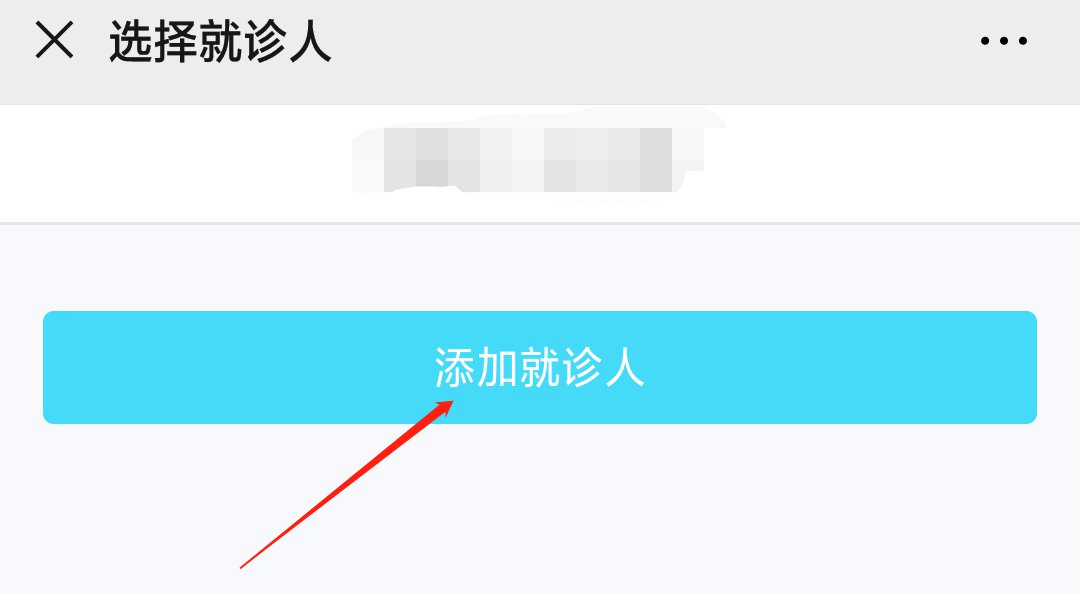 望京医院挂号网上预约挂号，北京市中关村医院挂号