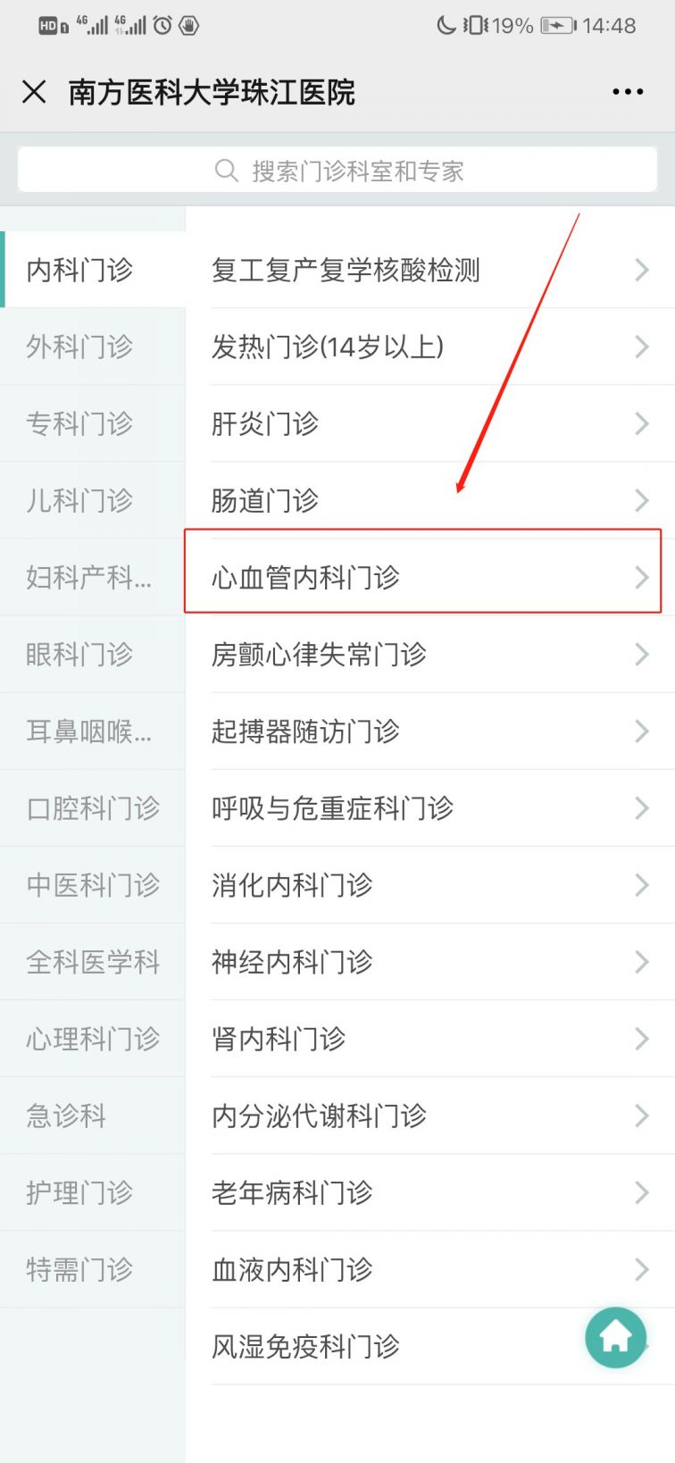 关于北京大学第三医院、丰台区号贩子挂号挂号微信_我来告诉你的信息