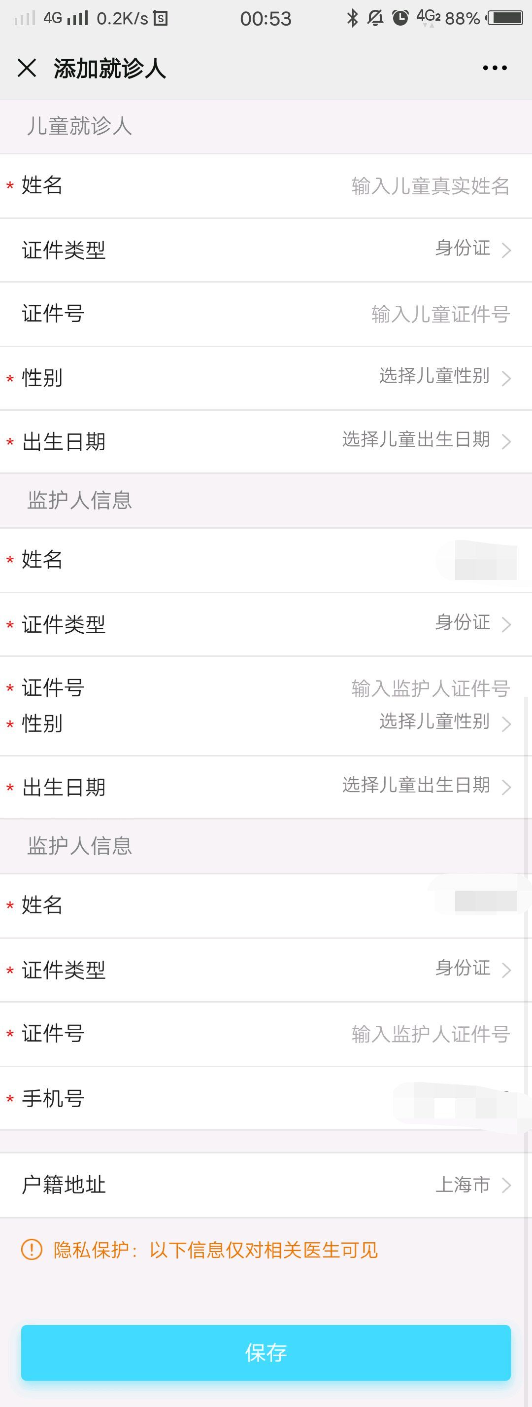 济南市儿童医院专家预约挂号，只需要您的一个电话的简单介绍