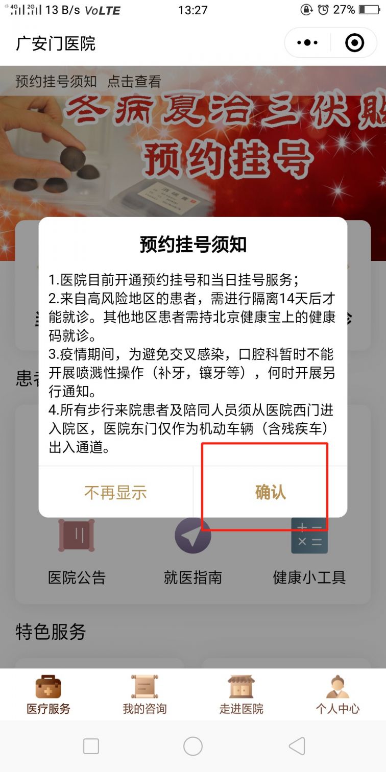 广安门中医医院、专家预约挂号，只需要您的一个电话权威手术专家的简单介绍