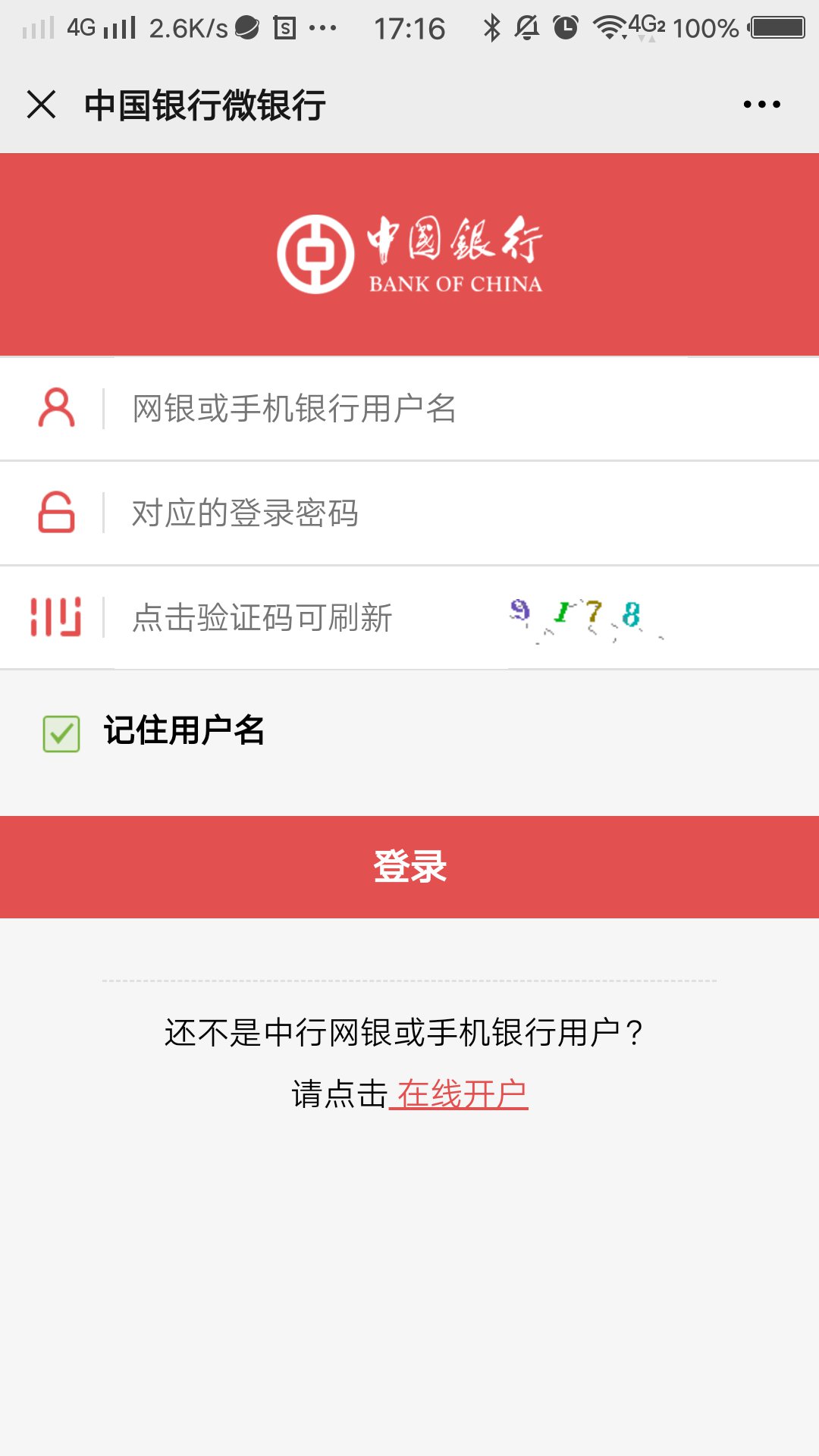 中国银行不开通短信能绑定微信吗