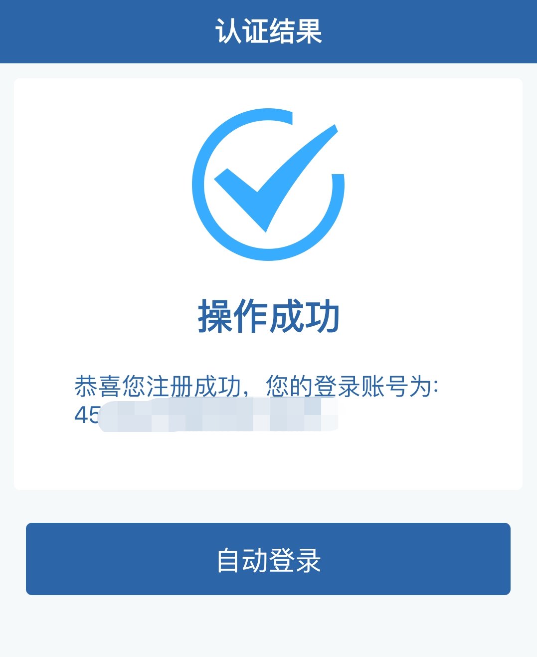 下载app注册图片