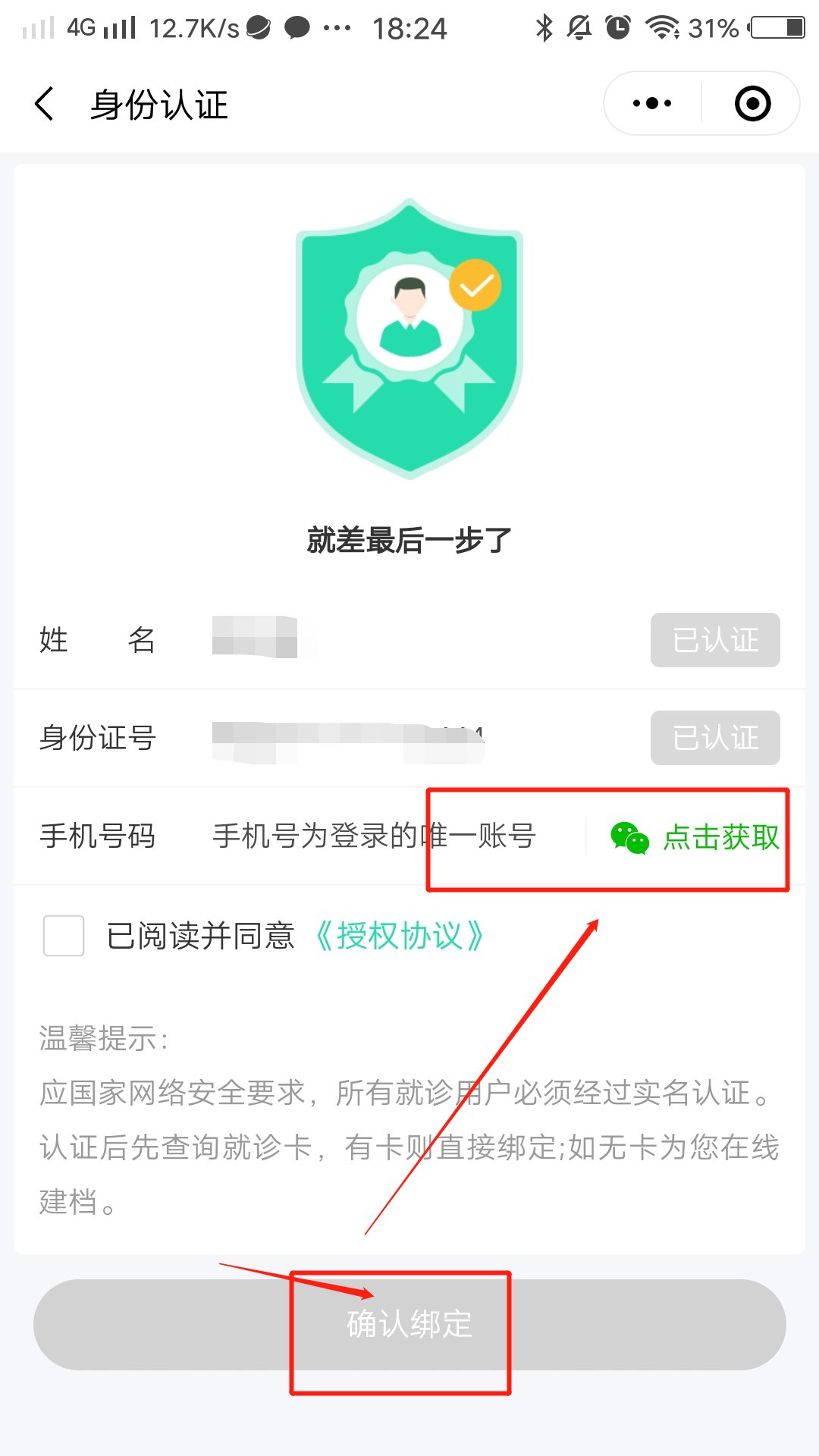 黄冈市第一人民医院加微信咨询挂号-黄冈市第一人民医院加微信咨询挂号怎么挂 