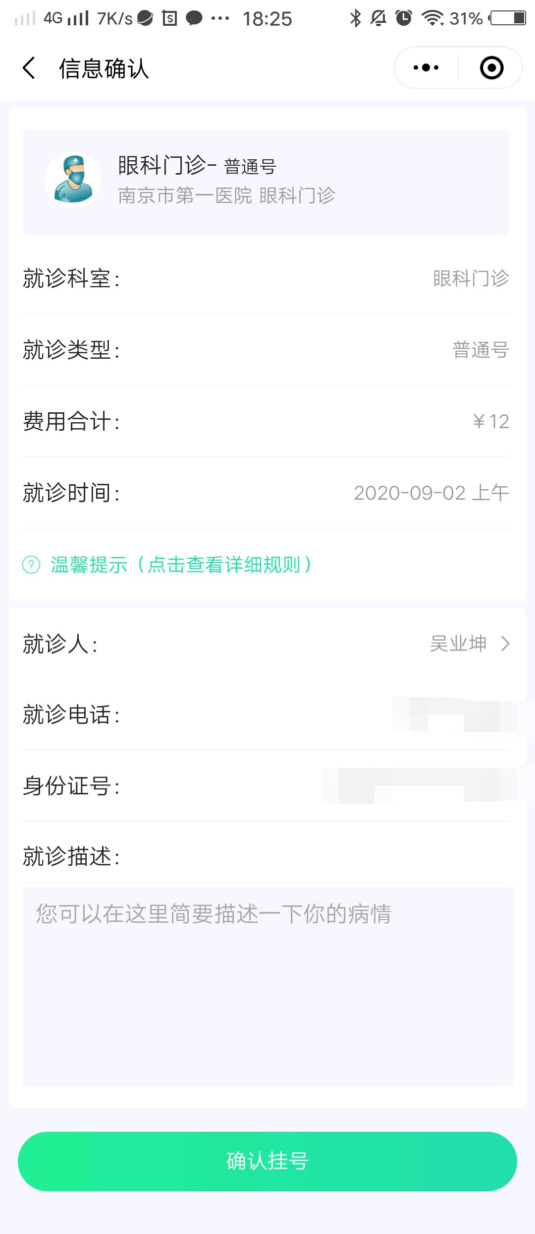 宜昌市第一人民医院加微信咨询挂号-宜昌第一人民医院挂号预约的号码多少 